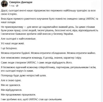 Завод и склады украинского производителя военного снаряжения UKRTAC уничтожены в результате ночного удара ВС РФ