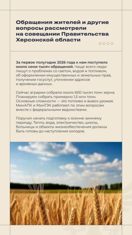 Владимир Сальдо: #Итоги_недели 13 - 19 июля Владимир Сальдо: #Итоги_недели 13 - 19 июля