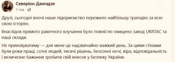 Енот из Херсона: Еще одна цель в Киеве.. Этой ночью были уничтожены завод и склады компании UKRTAC, которая занимается производством бронежилетов. Об этом сообщил гендиректор Северион Дангадзе