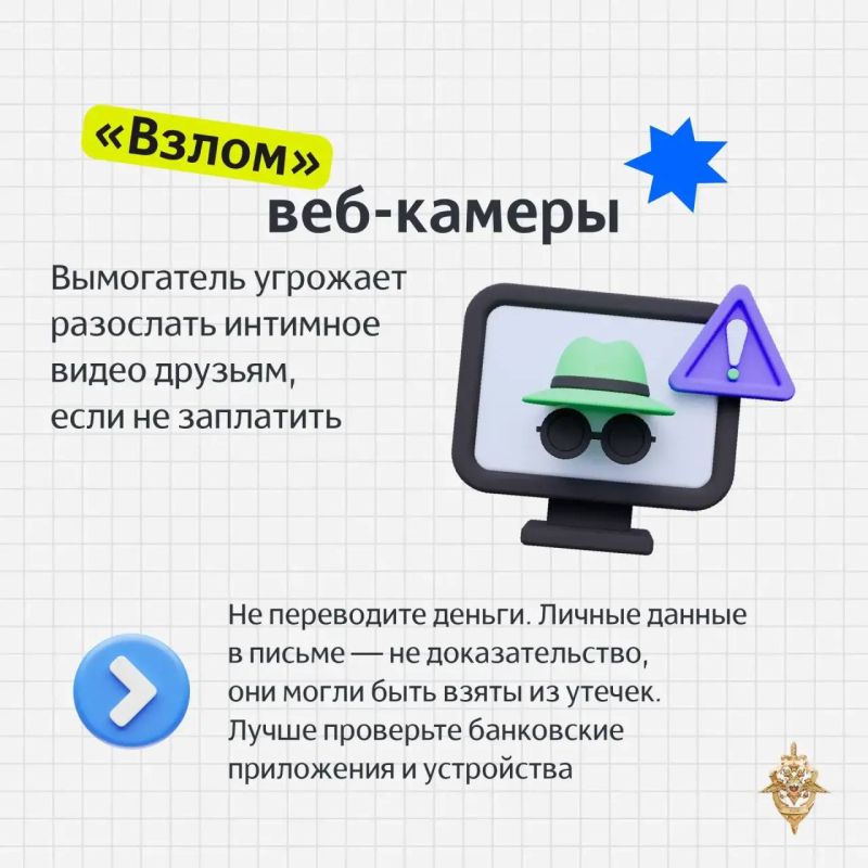 Аферисты часто угрожают тюрьмой, штрафами, публикацией интимных фото или данных Аферисты часто угрожают тюрьмой, штрафами, публикацией интимных фото или данных