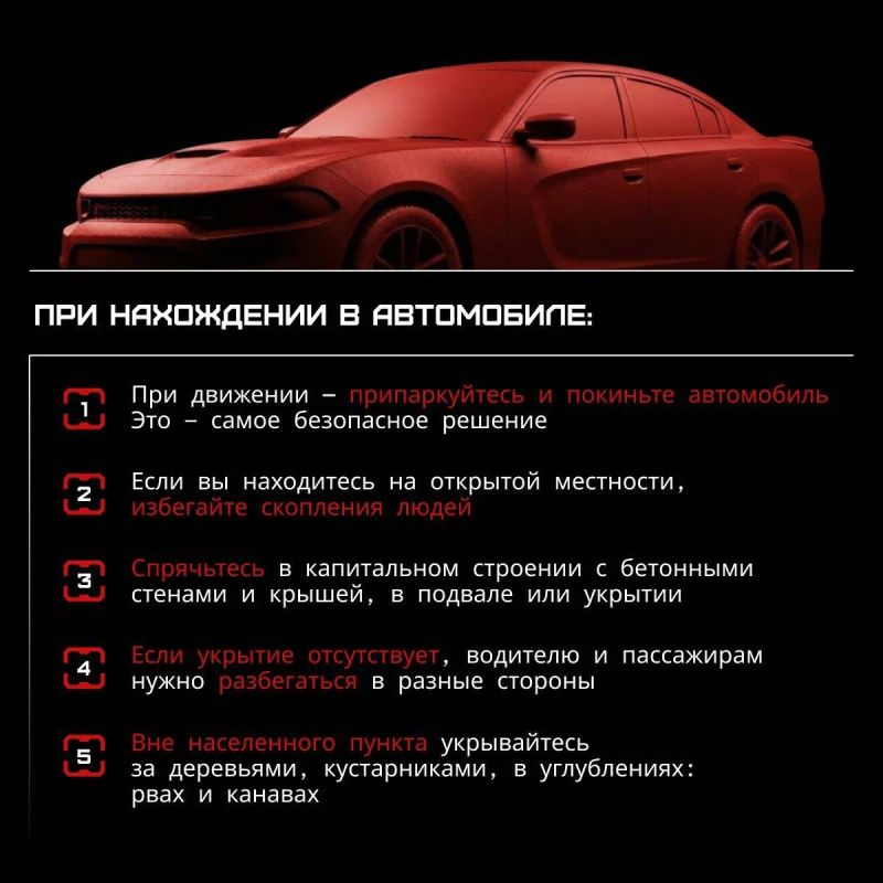 Алгоритм действий при объявлении «Беспилотной опасности» Алгоритм действий при объявлении «Беспилотной опасности»