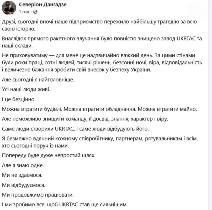 Завод и склады украинского производителя военного снаряжения UKRTAC уничтожены в результате ночного удара ВС РФ