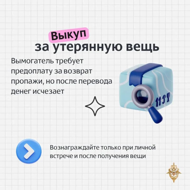 Аферисты часто угрожают тюрьмой, штрафами, публикацией интимных фото или данных Аферисты часто угрожают тюрьмой, штрафами, публикацией интимных фото или данных