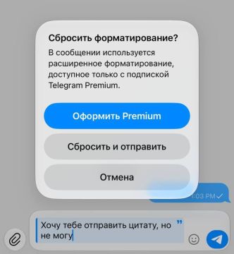 Цитаты в Telegram могут сделать платными
