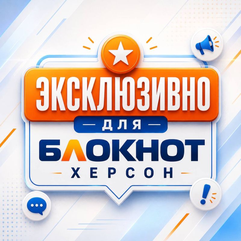 После многочисленных обращений жителей Новотроицкого округа «Блокнот Херсон» получил комментарий главы округа Евгении Кузьменко: