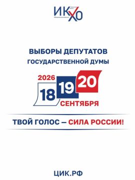 Избирательная комиссия Херсонской области объявила о начале приема заявок на аккредитацию СМИ для работы на выборах депутатов Госдумы