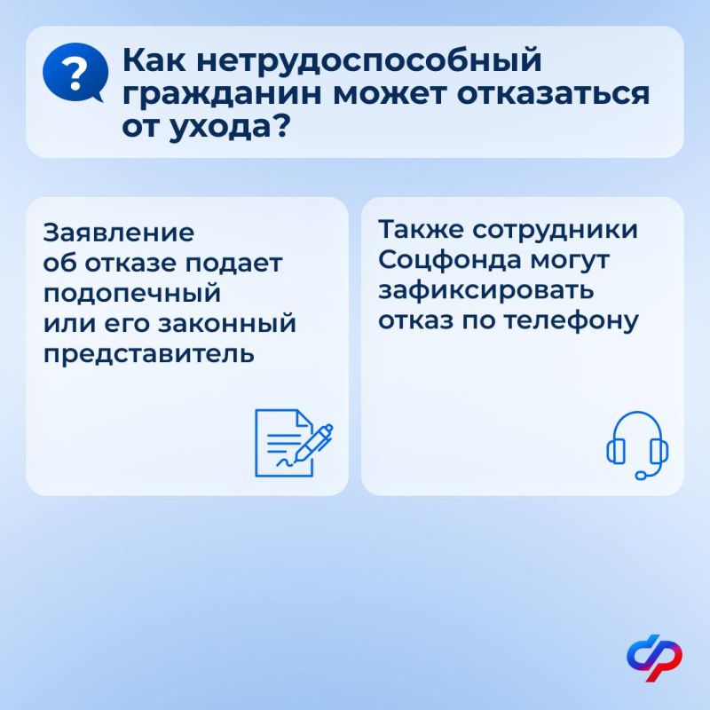 С 1 января 2027 года изменяется порядок подтверждения осуществления ухода за нетрудоспособными лицами С 1 января 2027 года изменяется порядок подтверждения осуществления ухода за нетрудоспособными лицами