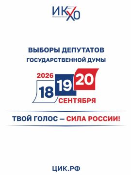 Начался приём заявок на аккредитацию СМИ для работы на выборах в Госдуму