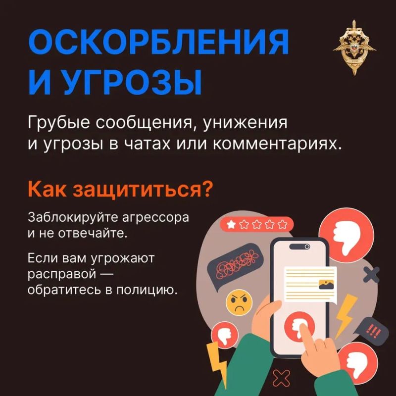 Оскорбления, угрозы, взломы и распространение личной информации — всё это кибербуллинг Оскорбления, угрозы, взломы и распространение личной информации — всё это кибербуллинг