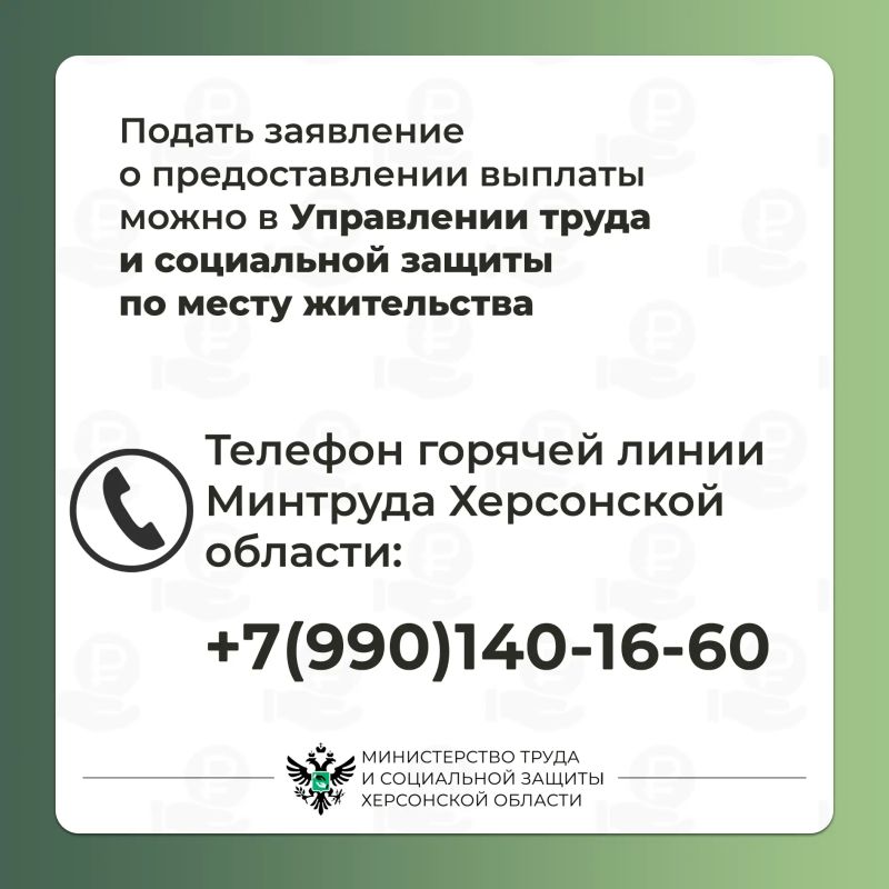 Ежемесячная социальная выплата пенсионерам Ежемесячная социальная выплата пенсионерам