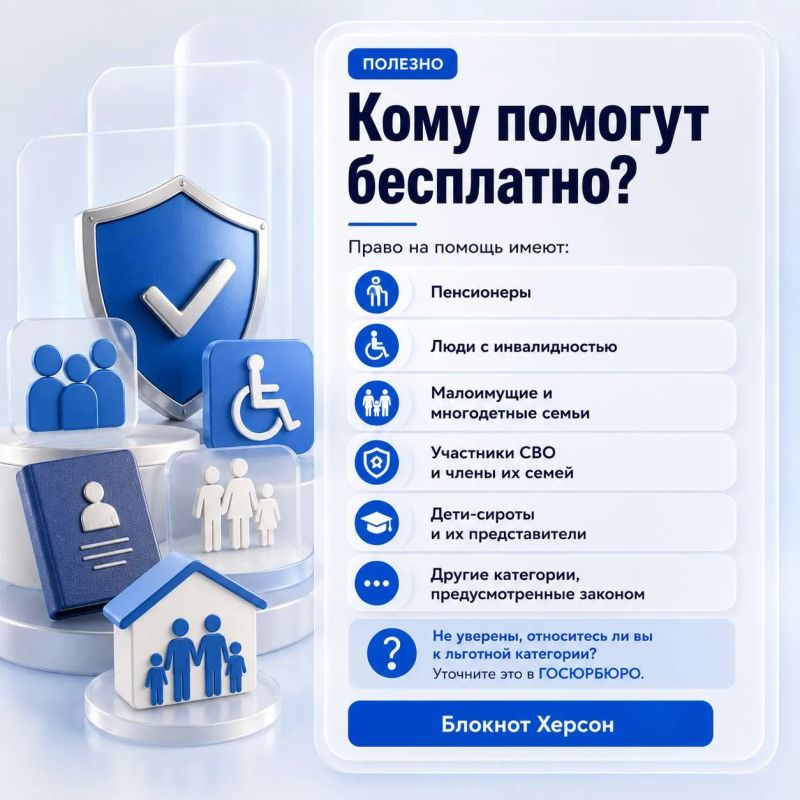 Что нужно знать о бесплатной юридической помощи в Херсонской области Что нужно знать о бесплатной юридической помощи в Херсонской области