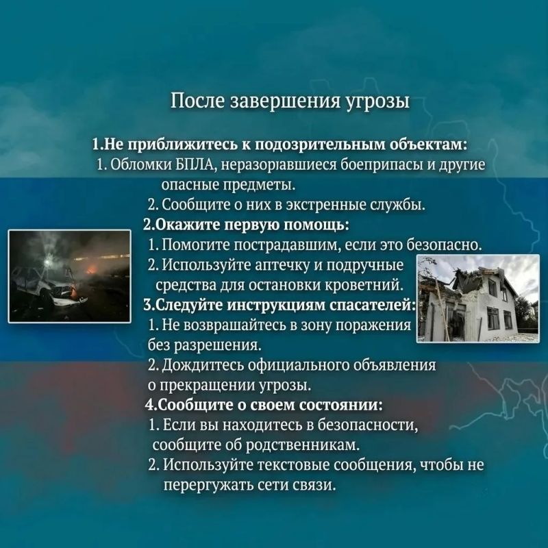ГБУ "Херсонтранс" напоминает о мерах по обеспечению безопасности при атаках беспилотников! ГБУ "Херсонтранс" напоминает о мерах по обеспечению безопасности при атаках беспилотников!