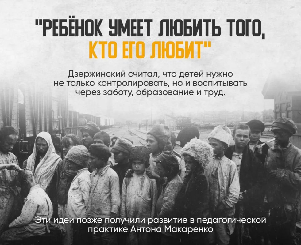 Феликс Дзержинский — человек, который создавал экономический фундамент СССР Феликс Дзержинский — человек, который создавал экономический фундамент СССР