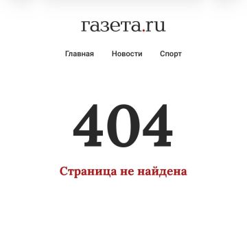 СМИ удалили статью о массовой блокировке VPN