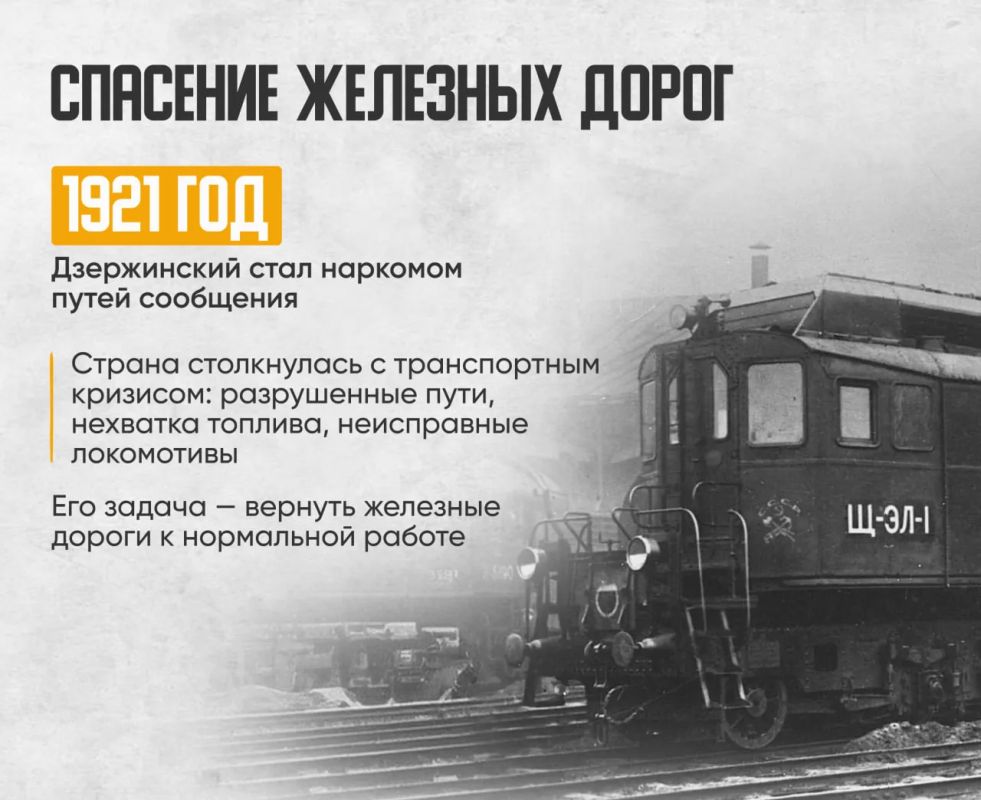 Феликс Дзержинский — человек, который создавал экономический фундамент СССР Феликс Дзержинский — человек, который создавал экономический фундамент СССР