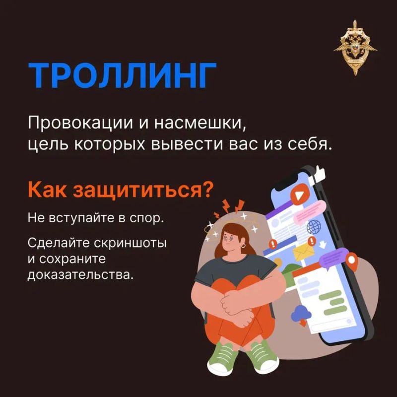 Оскорбления, угрозы, взломы и распространение личной информации — всё это кибербуллинг Оскорбления, угрозы, взломы и распространение личной информации — всё это кибербуллинг