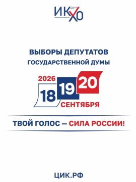 Стартовал приём заявок на аккредитацию СМИ для работы на выборах в Госдуму в Херсонской области