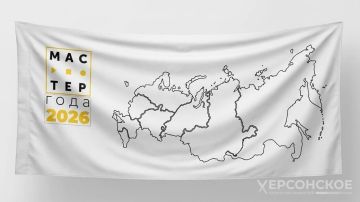 Херсонская область присоединилась к эстафете флага всероссийского конкурса «Мастер года»