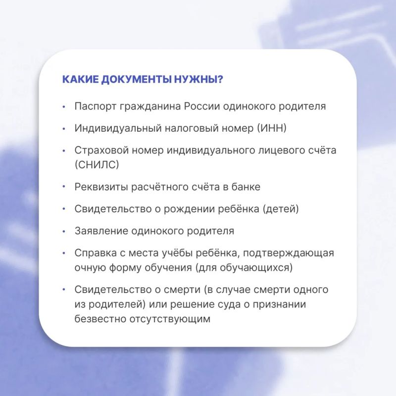О предоставлении ежемесячной социальной выплаты одиноким родителям О предоставлении ежемесячной социальной выплаты одиноким родителям
