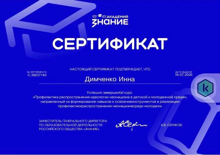 Сотрудники культуры Скадовского округа повышают квалификацию в сфере профилактики деструктивных идеологий Сотрудники культуры Скадовского округа повышают квалификацию в сфере профилактики деструктивных идеологий
