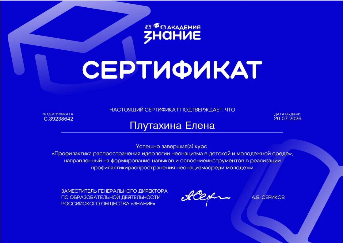 Сотрудники культуры Скадовского округа повышают квалификацию в сфере профилактики деструктивных идеологий Сотрудники культуры Скадовского округа повышают квалификацию в сфере профилактики деструктивных идеологий