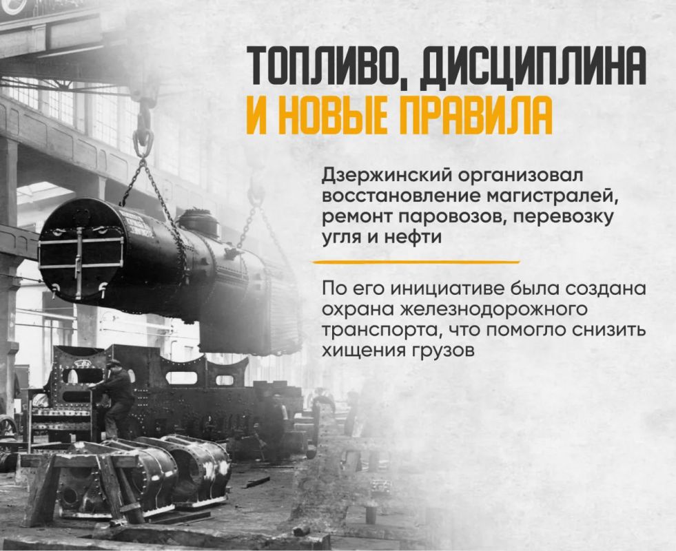 Феликс Дзержинский — человек, который создавал экономический фундамент СССР Феликс Дзержинский — человек, который создавал экономический фундамент СССР