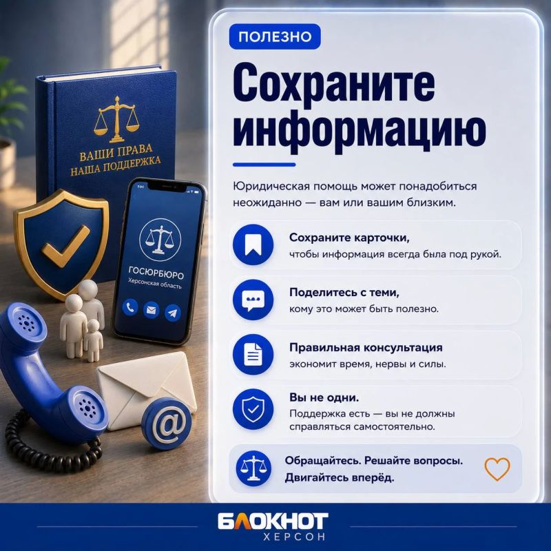 Что нужно знать о бесплатной юридической помощи в Херсонской области Что нужно знать о бесплатной юридической помощи в Херсонской области