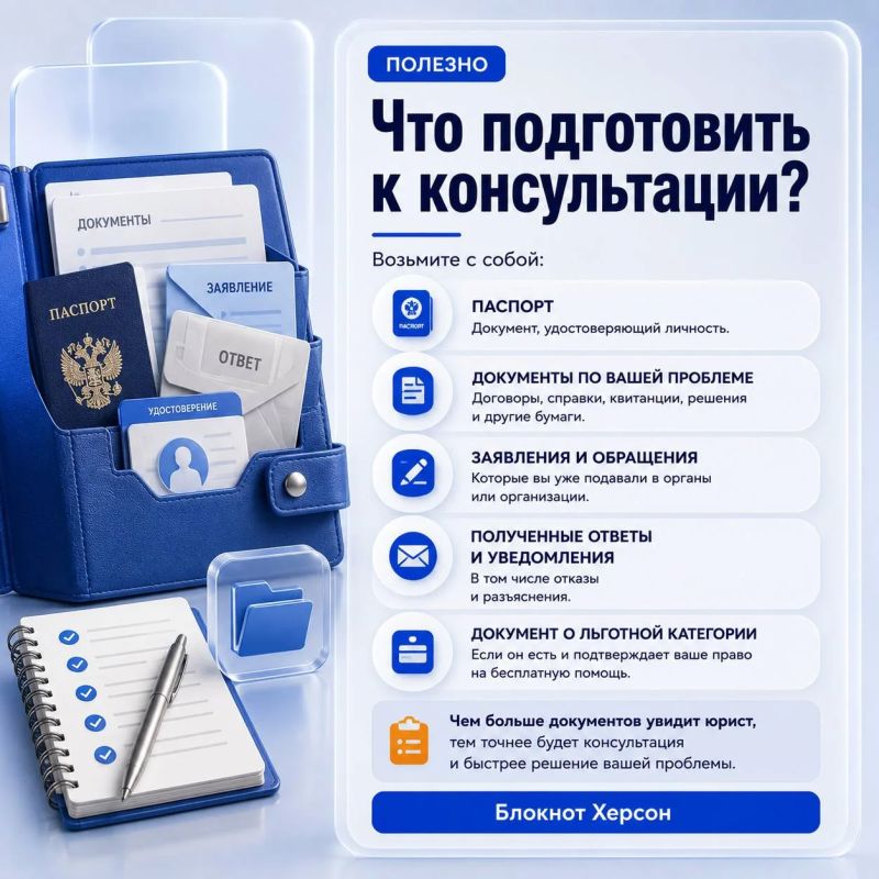 Что нужно знать о бесплатной юридической помощи в Херсонской области Что нужно знать о бесплатной юридической помощи в Херсонской области