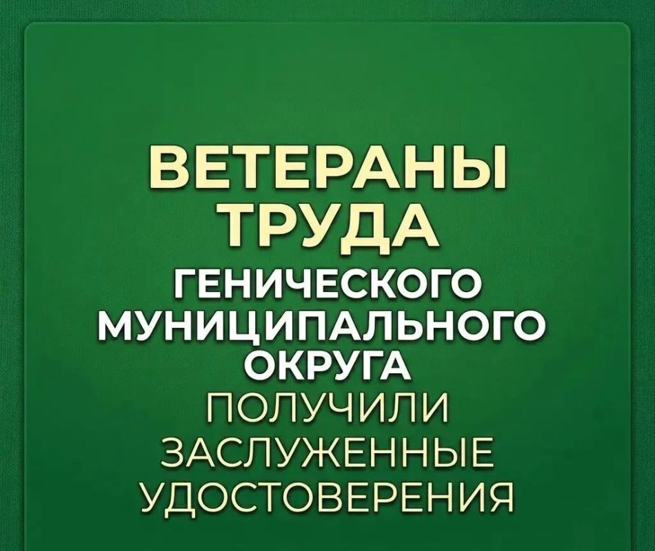 Признание заслуг: вручение удостоверений «Ветеран труда» в ГКУ ХО «УТСЗ Генического МО»