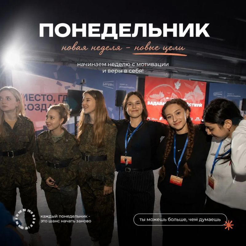 Доброе утро, друзья!. Новый понедельник — новый старт для вдохновения и ярких идей! Сегодня напоминаем: каждая новая неделя — это возможность реализовать свои мечты, раскрыть таланты и сделать что-то полезное для себя и...