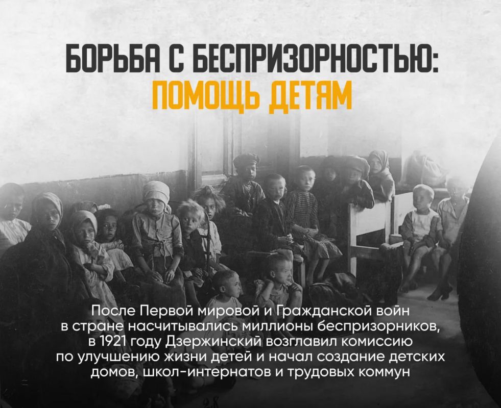 Феликс Дзержинский — человек, который создавал экономический фундамент СССР Феликс Дзержинский — человек, который создавал экономический фундамент СССР