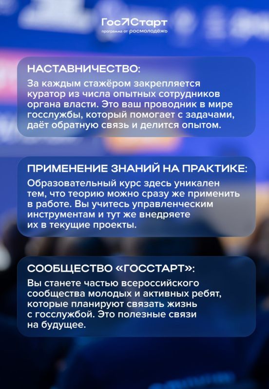 Старт в будущее. Если тебе от 18 до 35 лет и ты хочешь прокачать навыки, получить уникальный опыт и стать частью команды федеральных органов — этот шанс для тебя Старт в будущее. Если тебе от 18 до 35 лет и ты хочешь прокачать навыки, получить уникальный опыт и стать частью команды федеральных органов — этот шанс для тебя
