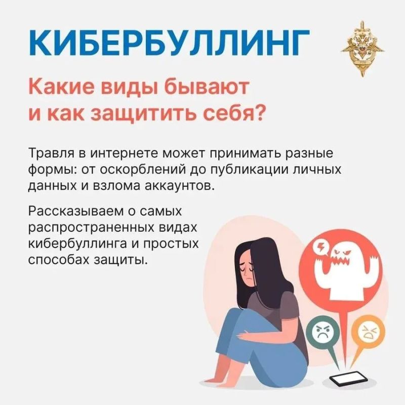 Угрозы, оскорбления, взломы, слив данных — всё это кибербуллинг, и жертвой может оказаться любой Угрозы, оскорбления, взломы, слив данных — всё это кибербуллинг, и жертвой может оказаться любой