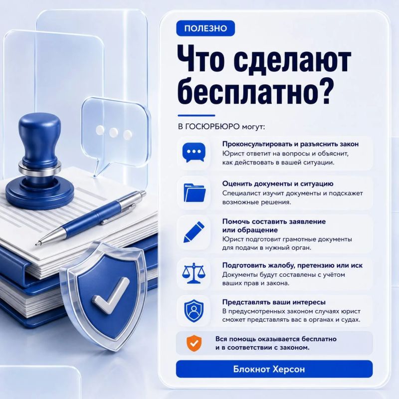 Что нужно знать о бесплатной юридической помощи в Херсонской области Что нужно знать о бесплатной юридической помощи в Херсонской области