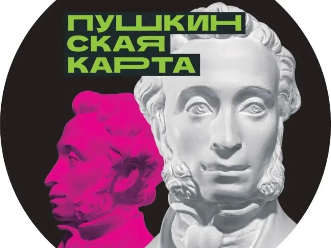 Информируем жителей Великолепетихского района о том, что в связи с переходом с 01.01.2026 года роли банка-оператора программы "Пушкинская карта" к Банку ВТБ (ПАО) Минкультуры России информирует, что ранее выпущенные карты АО...