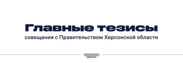 На заседании Правительства Херсонской области подвели промежуточные итоги работы с обращениями