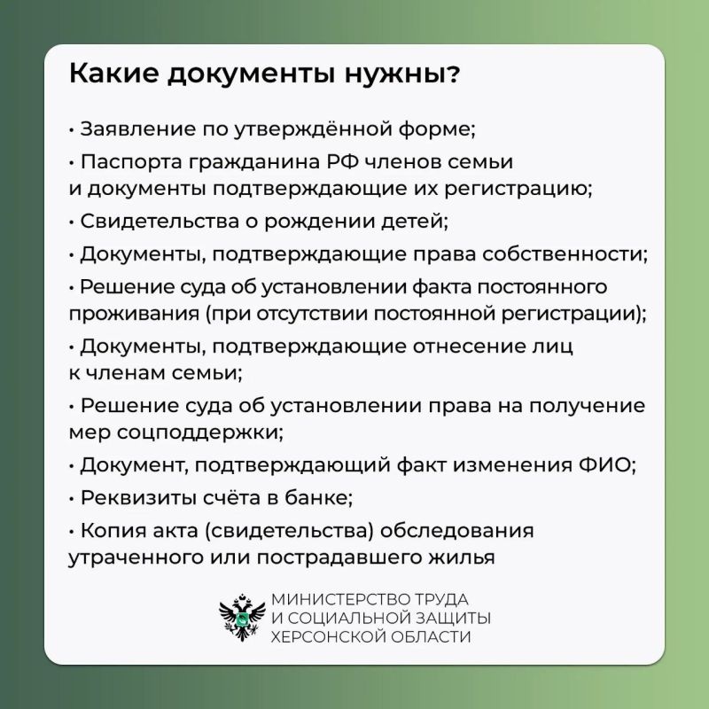 Жителям Херсонской области напомнили о компенсациях за утраченное жильё Жителям Херсонской области напомнили о компенсациях за утраченное жильё