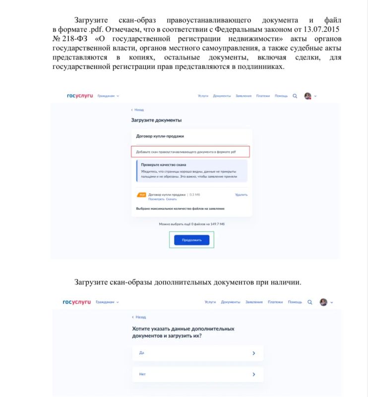 Уважаемые жители!. Росреестр подготовил пошаговую инструкцию по подаче через портал Госуслуг заявлений: • о внесении сведений о ранее учтенном объекте недвижимости в ЕГРН; • о государственной регистрации ранее возникшего... Уважаемые жители!. Росреестр подготовил пошаговую инструкцию по подаче через портал Госуслуг заявлений: • о внесении сведений о ранее учтенном объекте недвижимости в ЕГРН; • о государственной регистрации ранее возникшего...