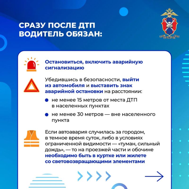 Что должен знать автомобилист, попавший в ДТП? Что должен знать автомобилист, попавший в ДТП?