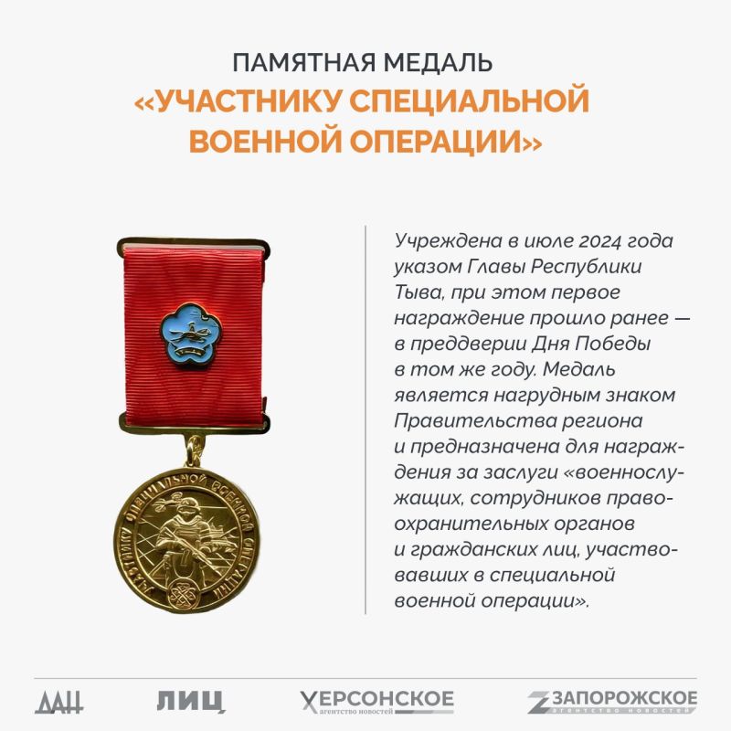 Спецпроект «СВО: Региональные награды» Спецпроект «СВО: Региональные награды»