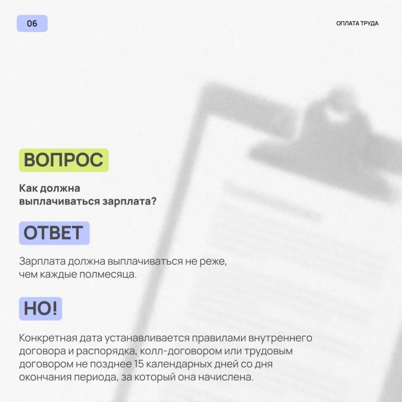 Что нужно знать о зарплате? Отвечаем на главные вопросы Что нужно знать о зарплате? Отвечаем на главные вопросы