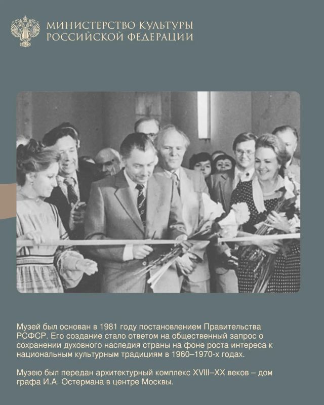 #ВЭтотДень 45 лет назад открыл свои двери Всероссийский музей декоративного искусства #ВЭтотДень 45 лет назад открыл свои двери Всероссийский музей декоративного искусства