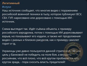 Канал "Легитимный" сеет зрадоньку