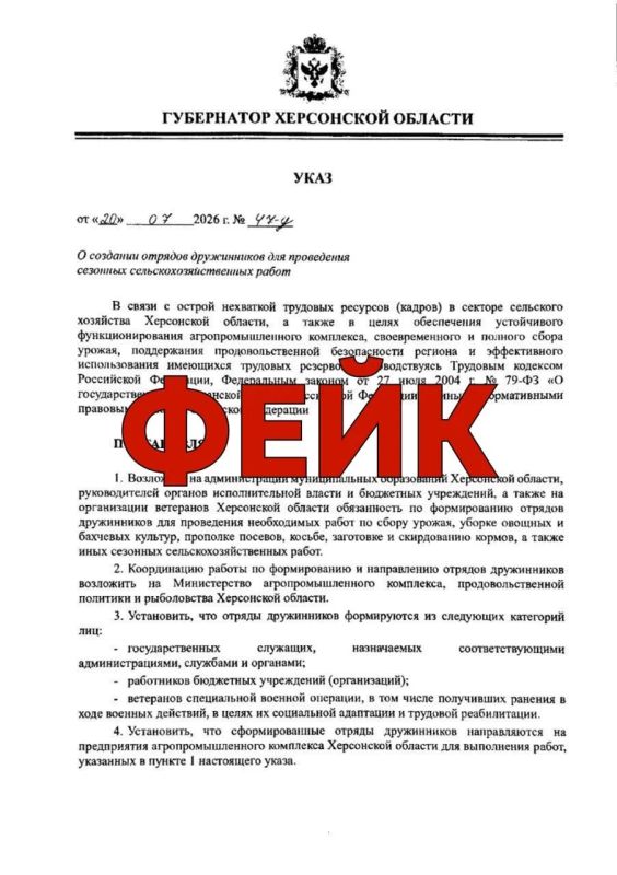 Очередной фейк от ЦиПСО: отряды дружинников для сбора урожая