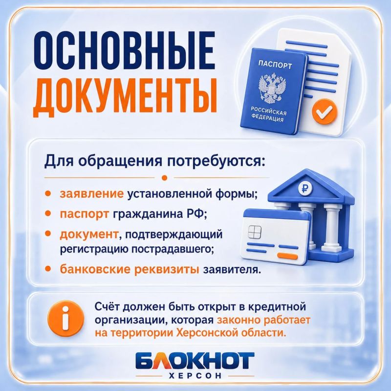 Компенсацию за разрушенное жильё можно получить в Херсонщине, но есть нюансы Компенсацию за разрушенное жильё можно получить в Херсонщине, но есть нюансы