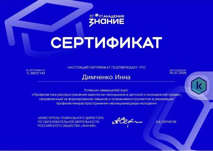 Александр Дудка: Сотрудники культуры Скадовского округа повышают квалификацию в сфере профилактики деструктивных идеологий Александр Дудка: Сотрудники культуры Скадовского округа повышают квалификацию в сфере профилактики деструктивных идеологий