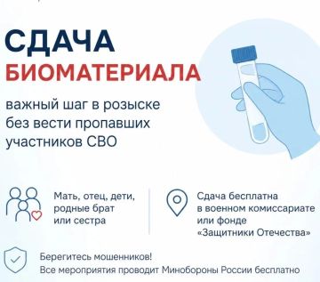 Важная информация для семей без вести пропавших участников СВО
