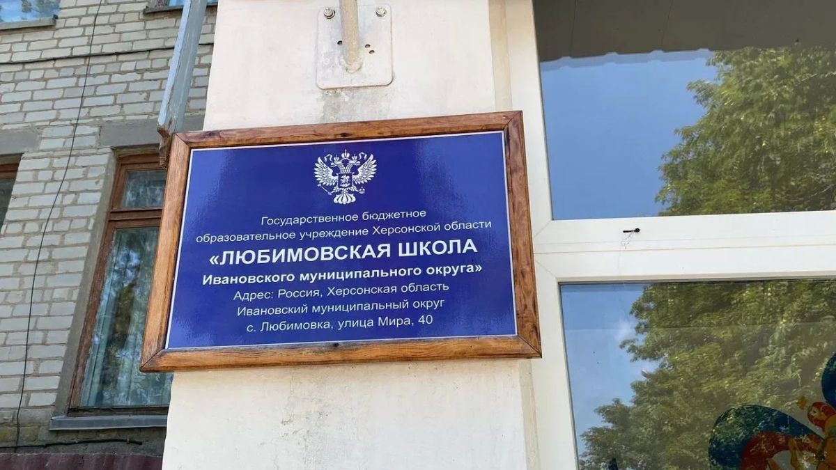 Владимир Сальдо: «Родительская приёмка» Единой России проверяет школы Херсонщины к новому учебному году Владимир Сальдо: «Родительская приёмка» Единой России проверяет школы Херсонщины к новому учебному году