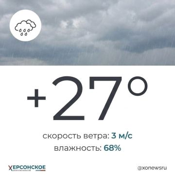 Дождь с прояснением ожидается в Херсонской области во вторник, 21 июля