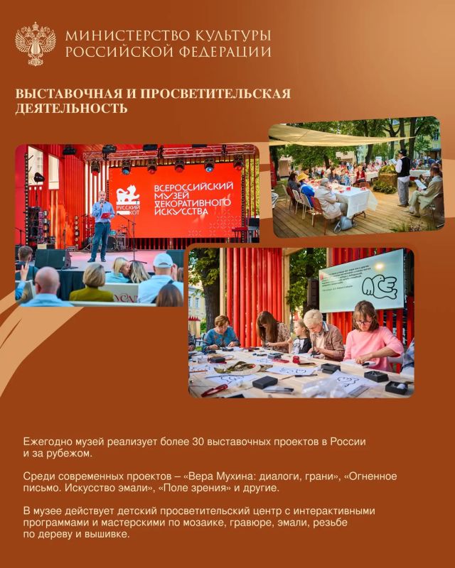 #ВЭтотДень 45 лет назад открыл свои двери Всероссийский музей декоративного искусства #ВЭтотДень 45 лет назад открыл свои двери Всероссийский музей декоративного искусства